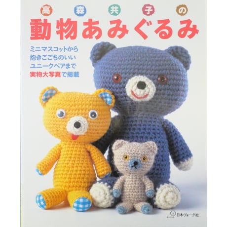 ハタスページです★あみぐるみオーダー② 241010-1.jpg