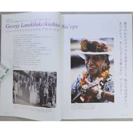 フラレア No.40 / HULA Le'a 2010.SPRING ネコパブリッシング