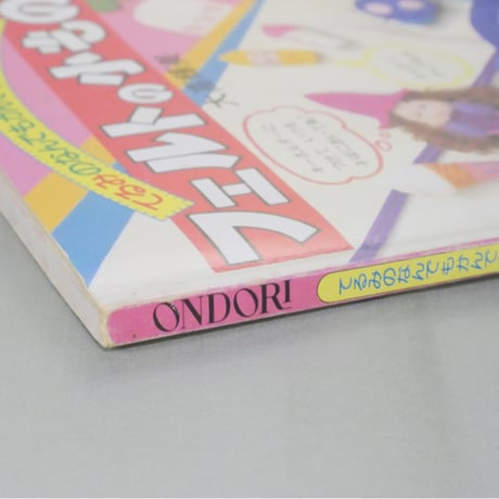 てるみのなんでもかんでも作っちゃおう フェルトの小もの集 / 大高輝美 / 雄鶏社