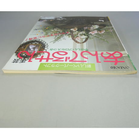 新しいペーパークラフト あんでるせん手芸 / 雄鶏社