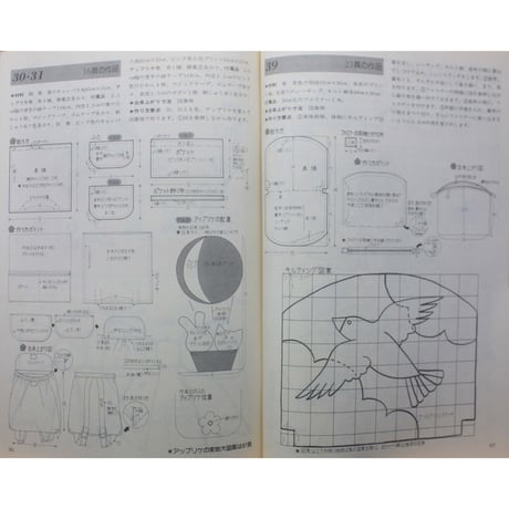 布で作る袋もの 手作りのあたたかさがいっぱい / 日本ヴォーグ社
