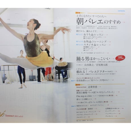 クロワゼ Croise VOL.43 2011年Summer 新書館