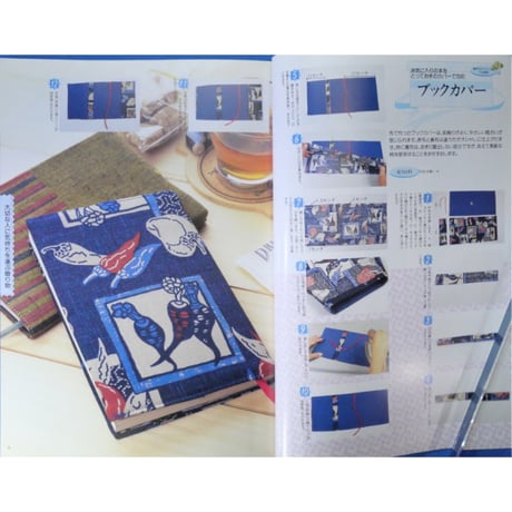 贈って喜ばれる手作りギフト雑貨集 / パッチワーク通信社