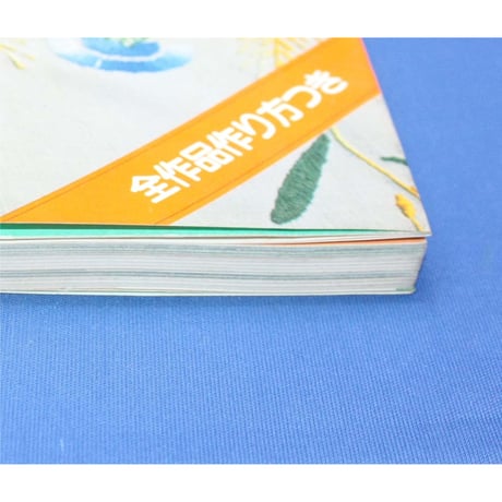 RAKAM 刺繡・編物 世界一の手芸誌ラカム / 昭和55年 / 日本ヴォーグ社