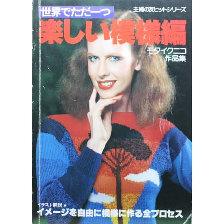 未使用 1972年◆手作り A＆Mともやす 友安昭・眞智惠夫妻 純銀製 タイピン 未使用 1972年◇手作り A＆Mともやす 友安昭・眞智惠夫妻 純銀製