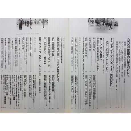 バレリーナへの道 vol.35 文園社