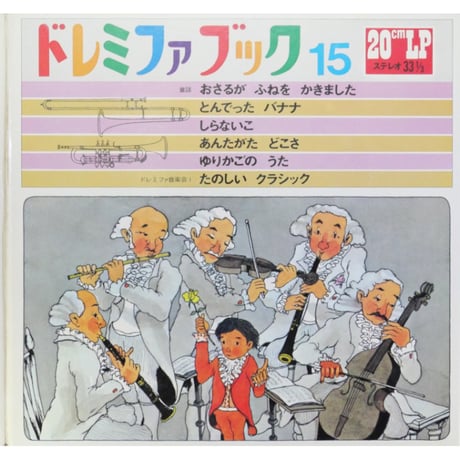 世界音楽全集　　25冊　　レコード盤（EP） SEKAI NO OWARI 「Nautilus」 アナログレコード紹介 - YouTube