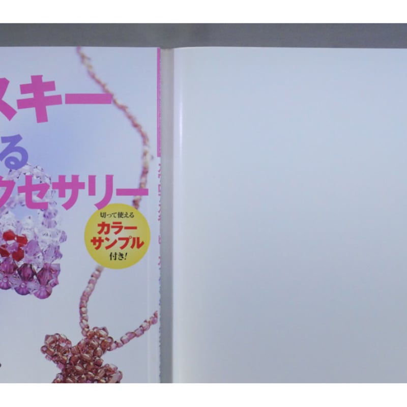 スワロフスキービーズで作るおしゃれなアクセサリー / 主婦と生活社