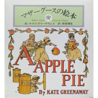 マザーグースの絵本 3冊セット 絵：ケイト・グリーナウェイ / 1976年(昭和51年) / 新書館