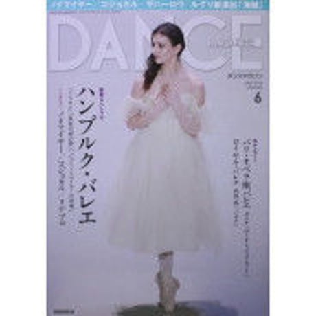 ダンスマガジン　2016年6月号