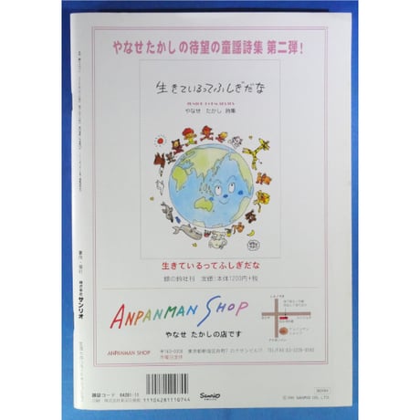詩とメルヘン 2000年11月号 / サンリオ