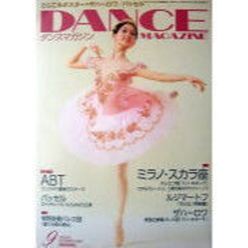 ダンスマガジン Amazon.co.jp: DANCE MAGAZINE (ダンスマガジン) 2007年 04月号
