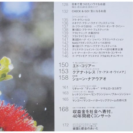 フラレア No.43 / HULA Le'a 2011.WINTER ネコパブリッシング