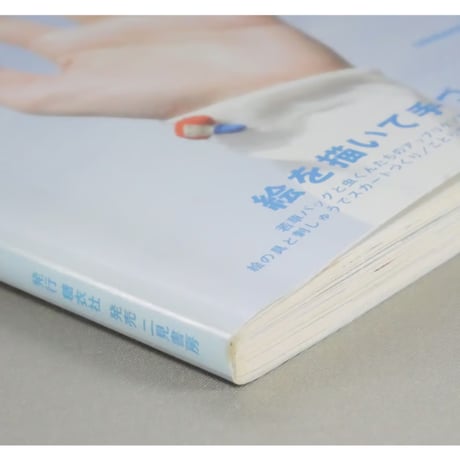 くりくり No.02 手づくり・やりくり・春夏秋冬 / 糖衣社