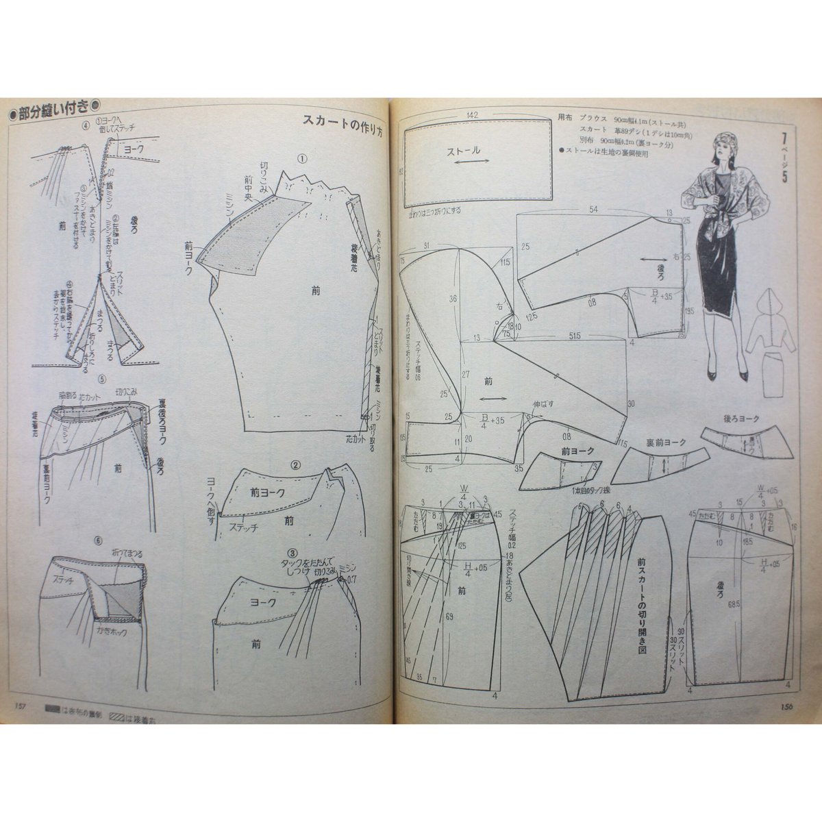 ファッション雑誌ドレスメートキングスタイルタイルブックx 4　鎌倉書房 鎌倉書房】 雑誌 ドレスメーキングを買取致しました！｜雑誌