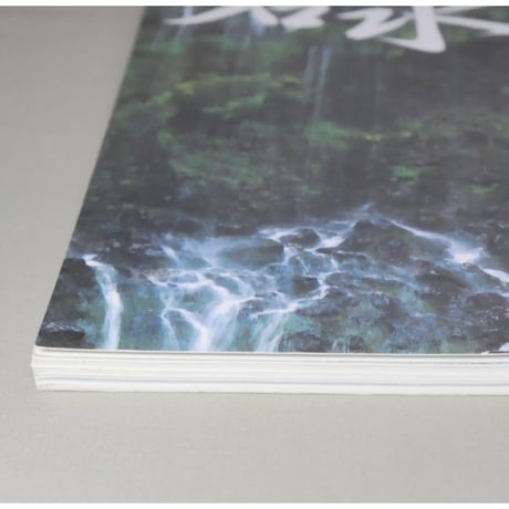 淡交別冊 名水 茶席で味わう水のおもむき / 愛蔵版 数寄 日本の心とかたち  No.34 / 淡交社