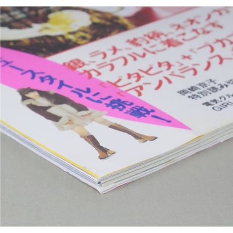 CUTIE キューティ 1994年10月号 / 宝島社