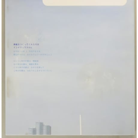 くりくり No.02 手づくり・やりくり・春夏秋冬 / 糖衣社