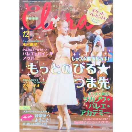 CATEGORY CLara / クララ バックナンバー | IWブックス