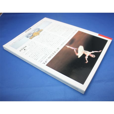 別冊太陽 バレエ BALLET / 平凡社