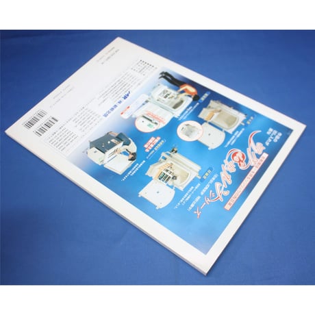 陶工房 No.34 / 誠文堂新光社