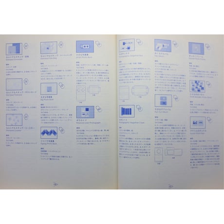 紙をたのしむ工作のアイデア100 / 岡崎直哉 / BNN