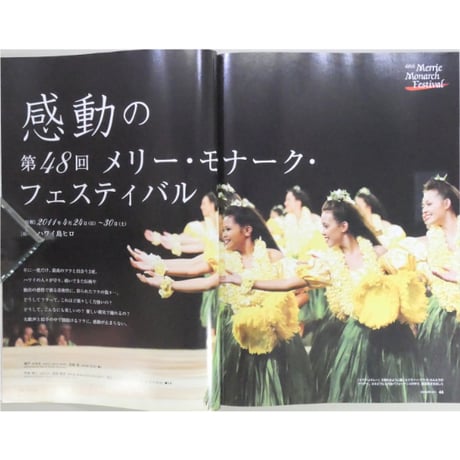 フラレア No.45 / HULA Le'a 2011.SUMMER ネコパブリッシング