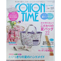 コットンタイム No.91 / 2010年7月号 / 主婦と生活社