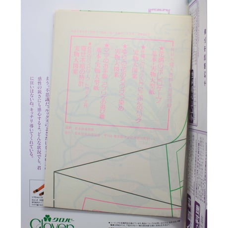 NHK婦人百科 平成4年 / 1992年6月号