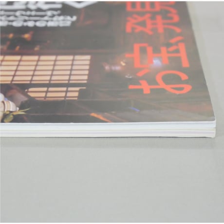 太陽 2000年3月号 No.473 / 平凡社