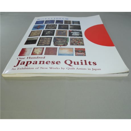 和のキルト100人展 / One Hundred Japanese Quilts