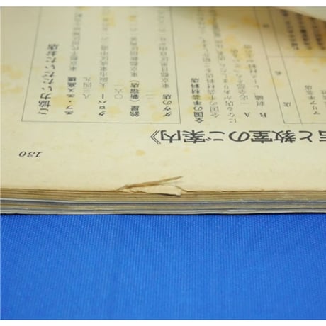 ラカム装苑 RAKAM SOEN 1972年6月号 / 文化出版局