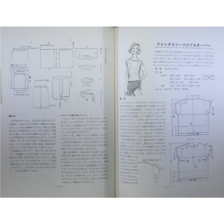 あみもの / 城川美枝子・横山よね / 昭和41年 / 興生社