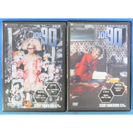 ジョー90 全15巻＋特製バインダー付 ジェリー・アンダーソンSF特撮DVDコレクション / デアゴスティーニ