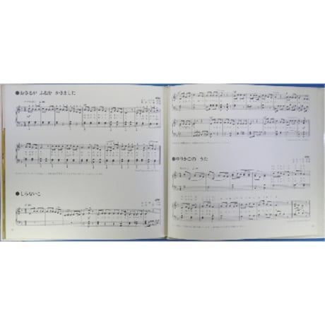 ドレミファブック 15 / 20cmLPレコード付 / 昭和45年(1970年) 世界文化社