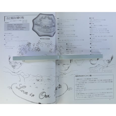 ペインティングギャラリー / 南風原薫子 / マコー社
