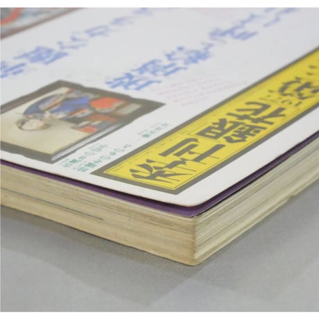 季刊銀花 第三十号 夏 昭和52年/1977年30号 文化出版局