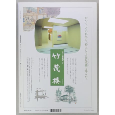 NHK趣味百科 茶の湯 裏千家 千宗室 千宗之 風炉・正午の茶事 / 日本放送出版協会