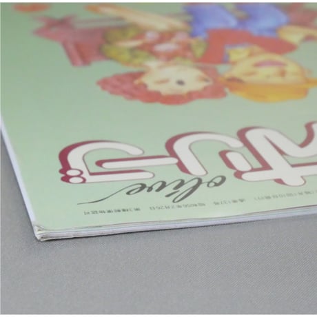 アイアムオリーブ 137号 / 1991年/平成3年9月 ハマナカ