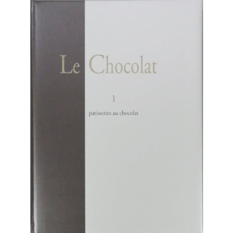 ル・ショコラ 全3巻 / Le Chocolat チョコレート菓子 ニチブン