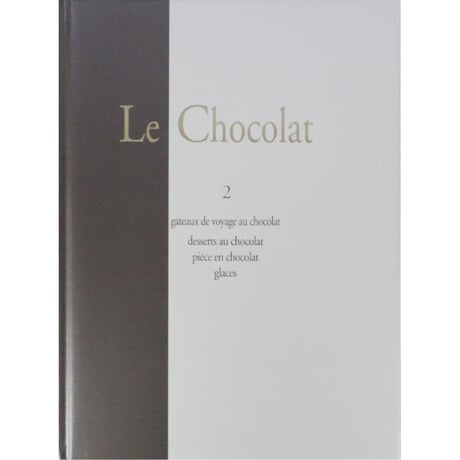 ル・ショコラ 全3巻 / Le Chocolat チョコレート菓子 ニチブン