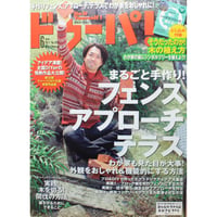 ドゥーパ No.082 / 2011.June / Gakken