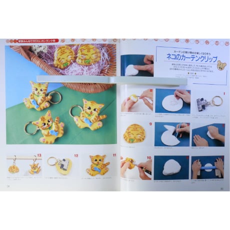かわいい手づくり動物雑貨 / パッチワーク通信社