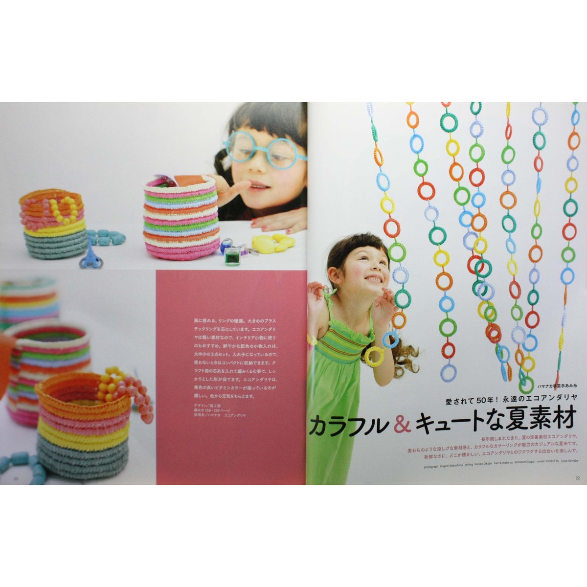 【希少】毛糸だま　2009年〜2012年　9冊 毛糸だま2012年夏号 No.154 / 日本ヴォーグ社 | IWブックス