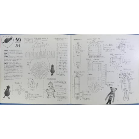 手作りのカワイ～イあみぐるみ / プチブティックシリーズ125 / ブティック社