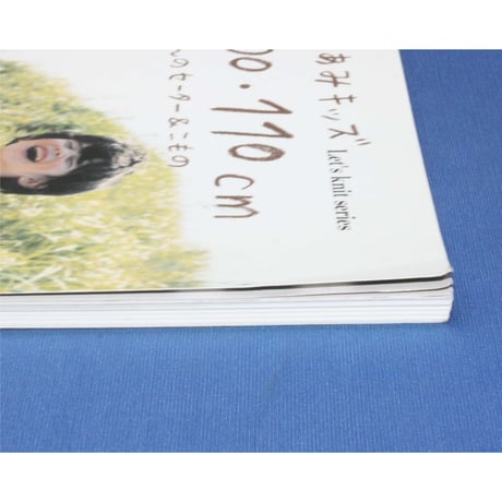 かぎ針編みキッズ 90・100・110cm なかよしさんのセーター＆こもの / 日本ヴォーグ社