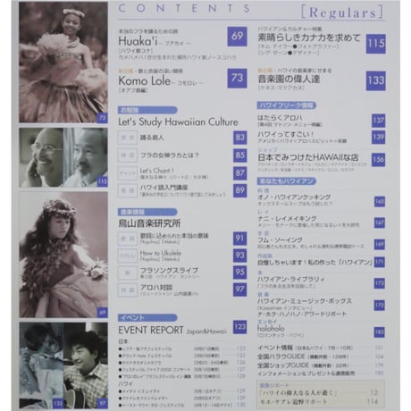 フラレア No.09 / HULA Le'a 2002.SUMMER ネコパブリッシング