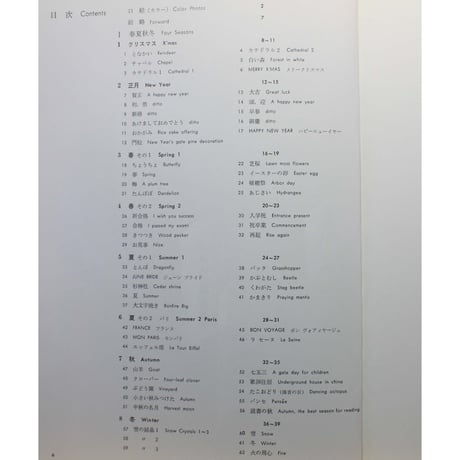 折り紙建築 春夏秋冬 / 四季折々のあいさつとお祝いのカード集 / 茶谷正洋 / 彰国社