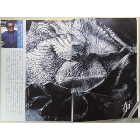 季刊銀花 第五十九号 夏 昭和59年/1984年59号 文化出版局