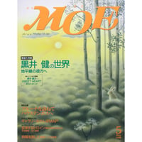 MOE モエ / 1998年5月号 / 白泉社